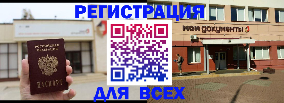 временная регистрация 2025 в Кыштыме