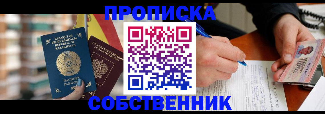 где прописаться в Кыштыме