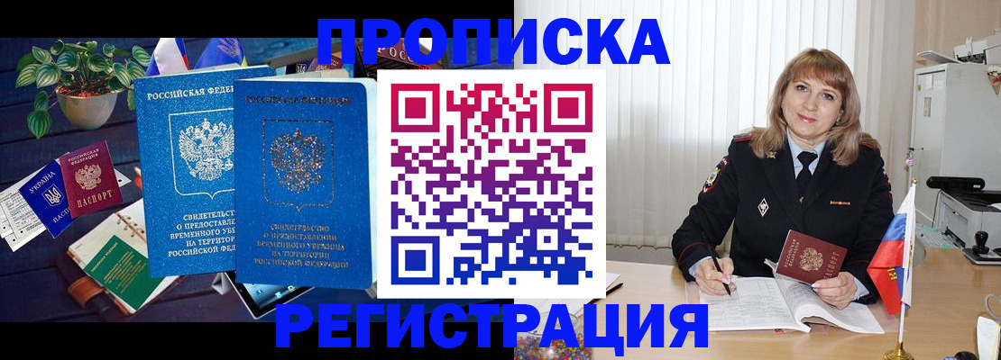 прописка для кредита в Кыштыме